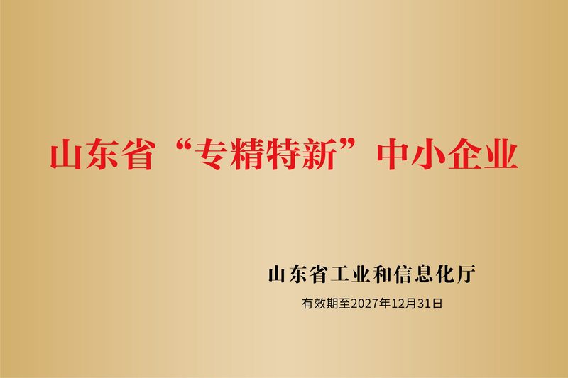 Specialized & Innovative SME